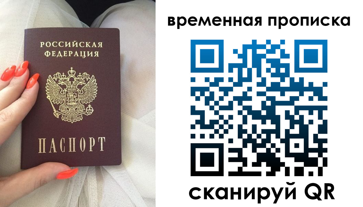 прописка штамп в Моршанске