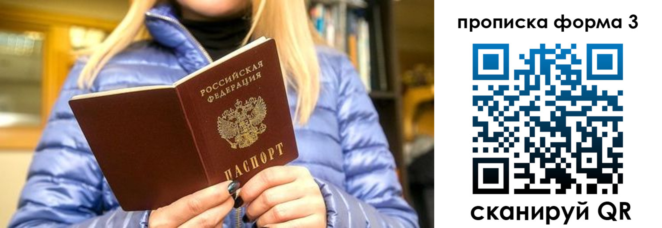 прописка для работы в Моршанске