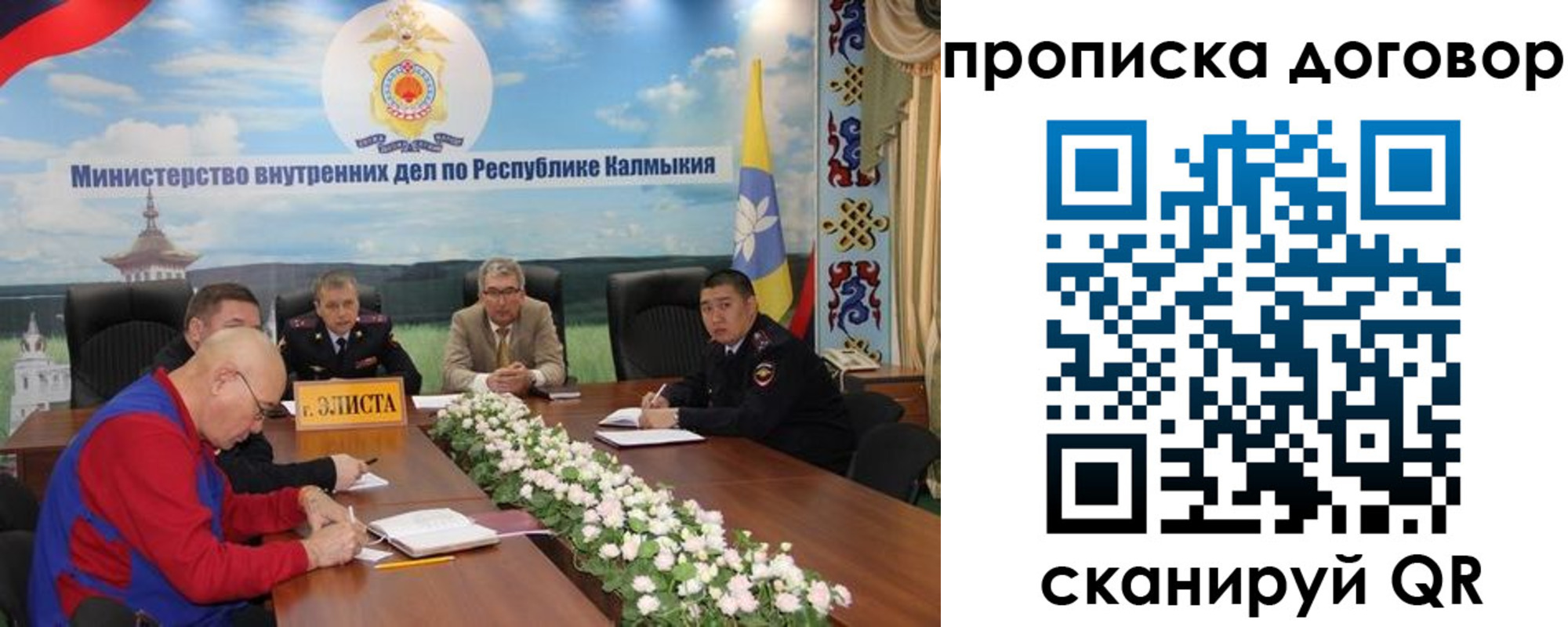 прописка штамп в Моршанске