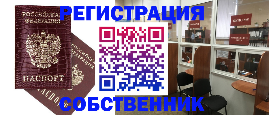 прописка ребенка в Моршанске
