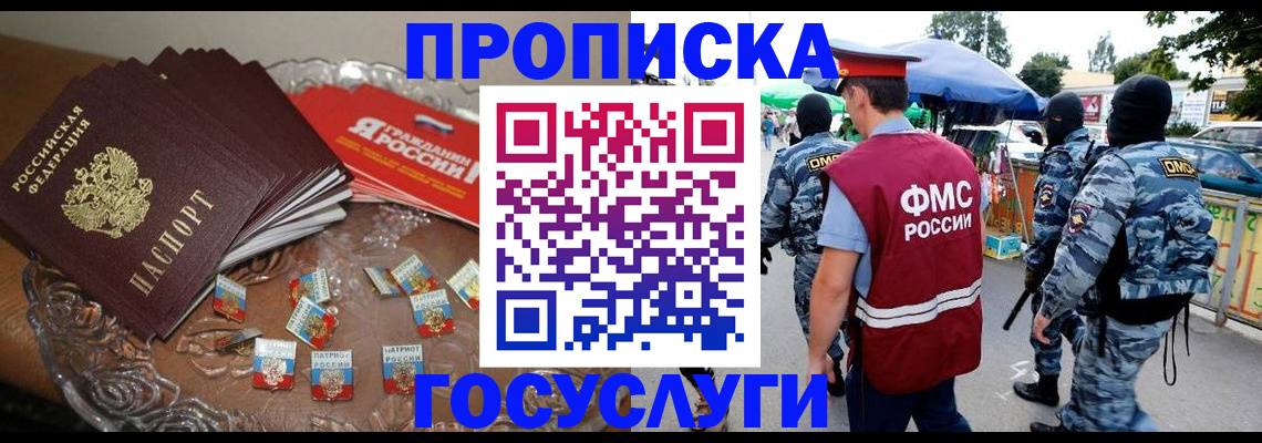 временная регистрация в Моршанске