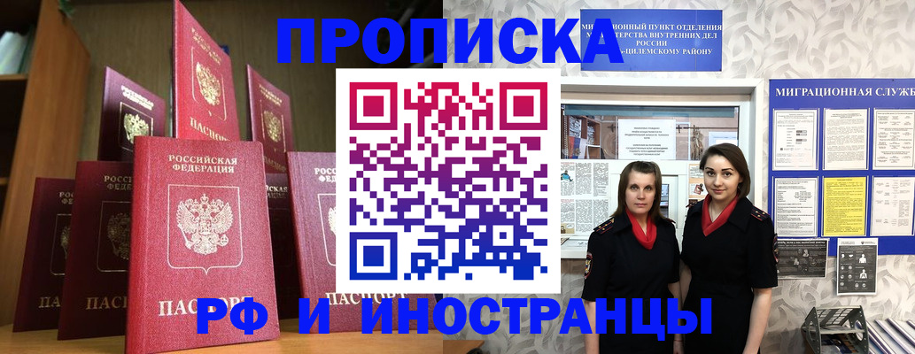 временная регистрация надежно в Моршанске