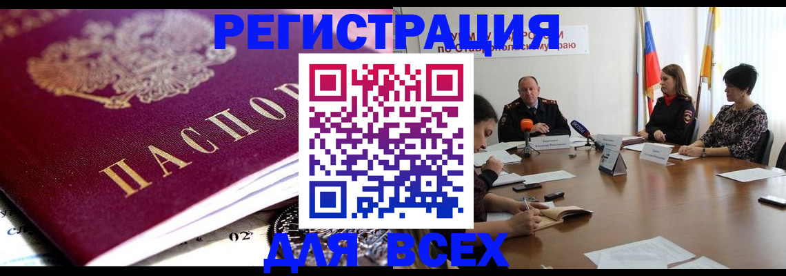 прописка ребенка в Моршанске