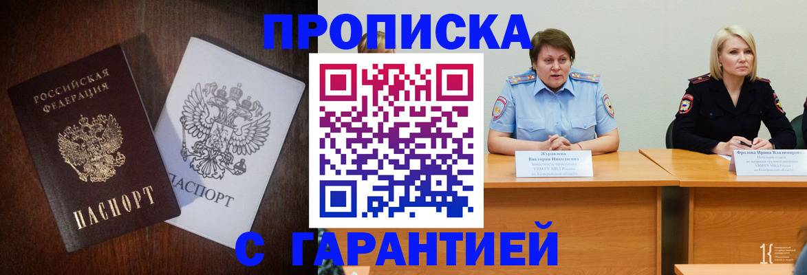 временная регистрация гарантия в Моршанске